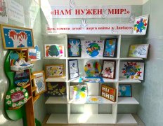 День памяти детей-жертв войны в Донбассе